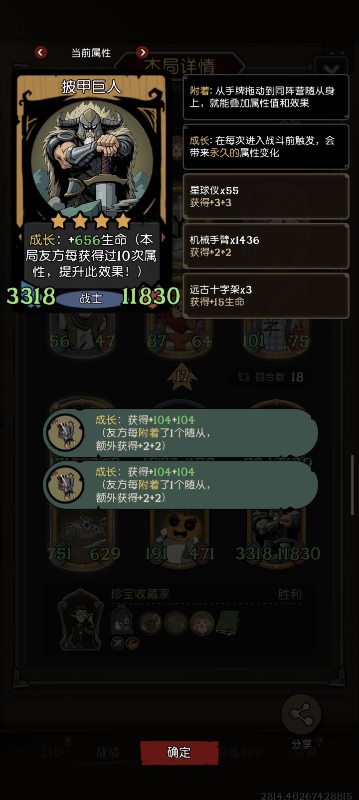 吓人截图