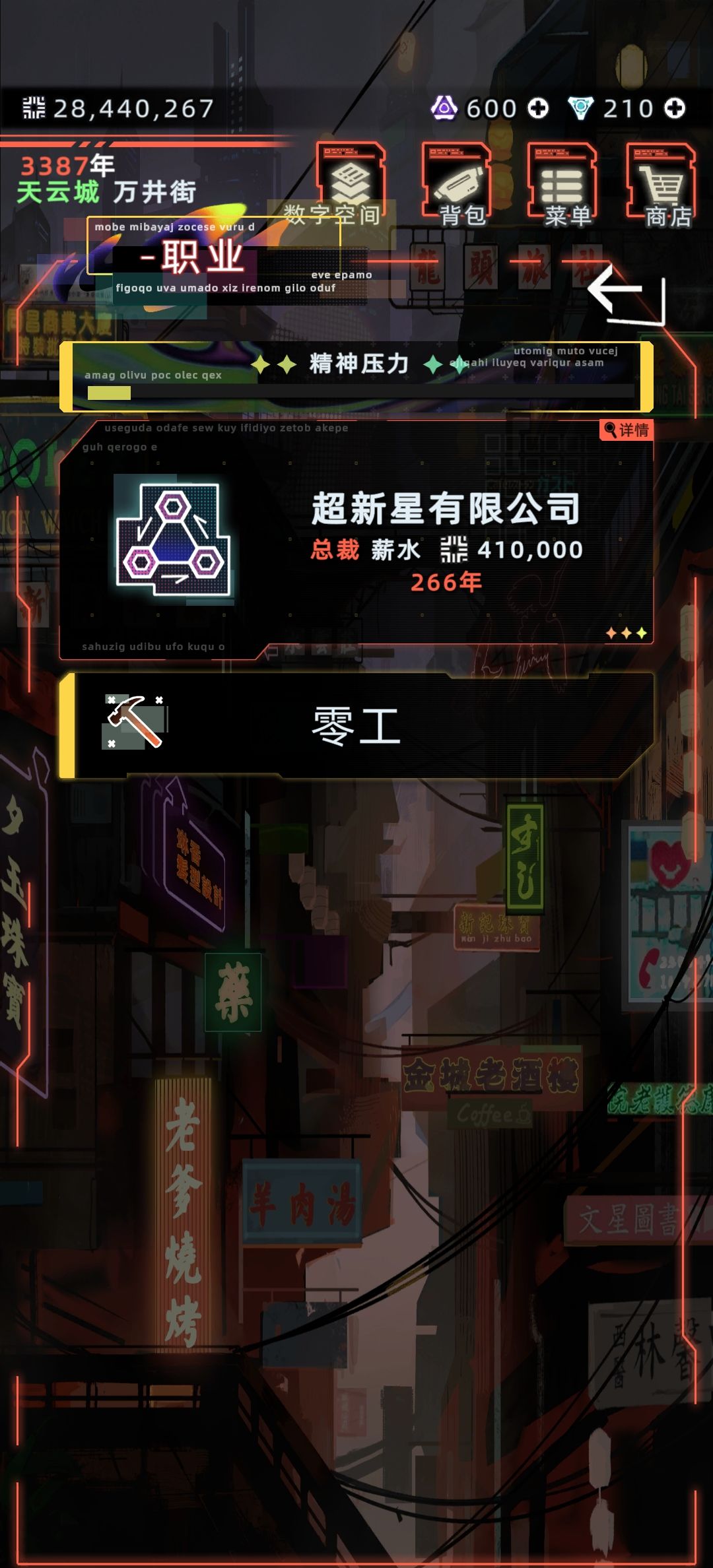 新版本的体验 4