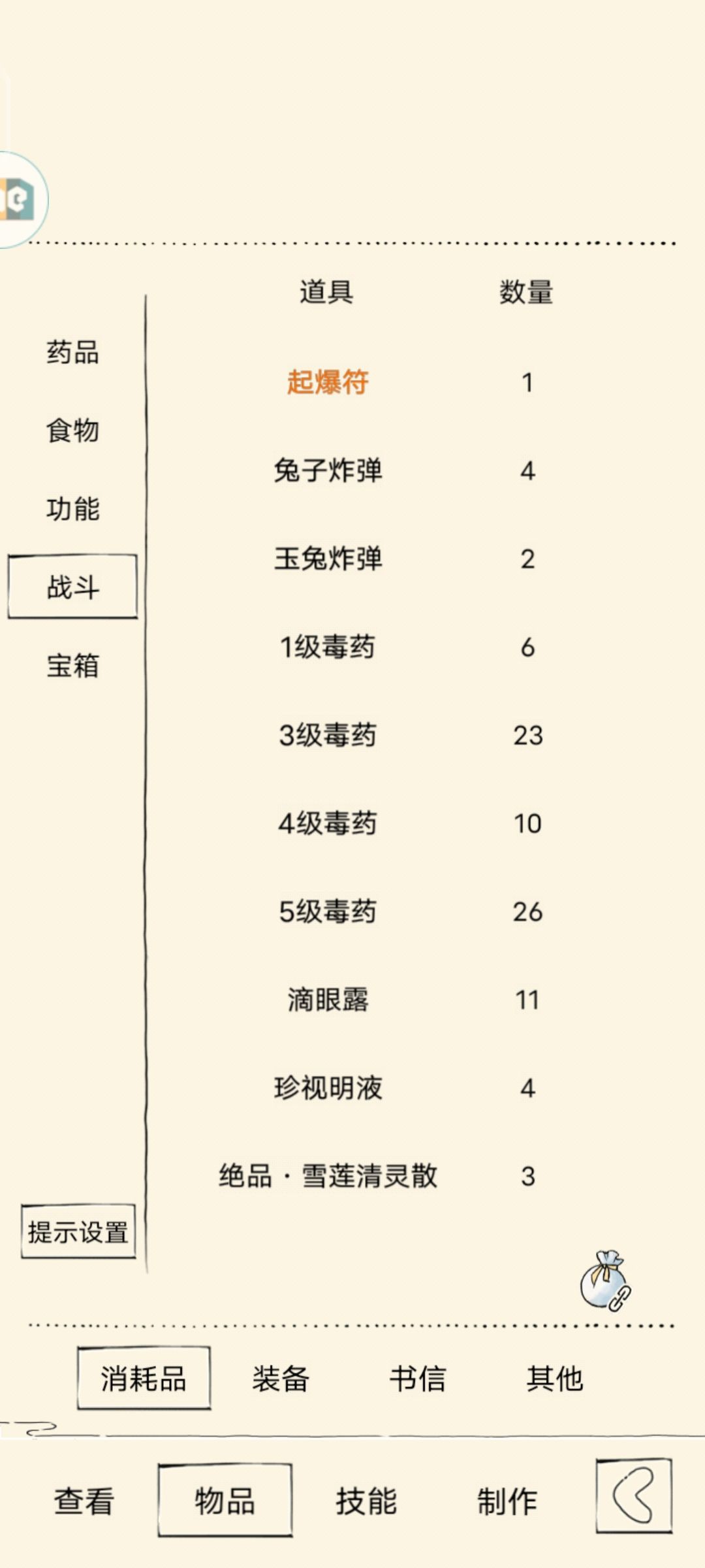 护腕加鞋子29防能冲70吗 2