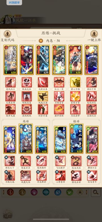 【202506】破局！如何制裁铁面游龙阴刀！