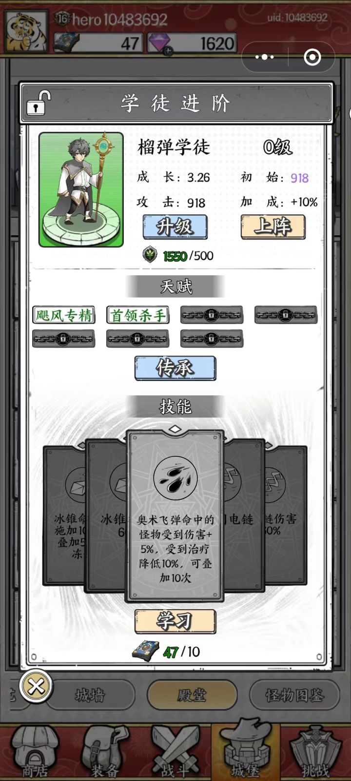 请问这个技能的增加伤害对对法师有效吗 有人测试过吗感谢截图