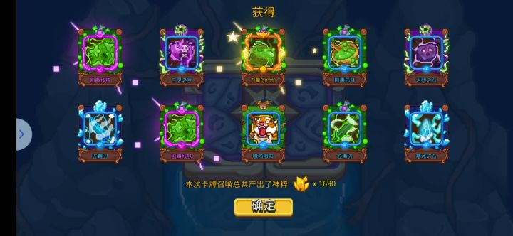 问下 符修怎么跟毒组卡截图