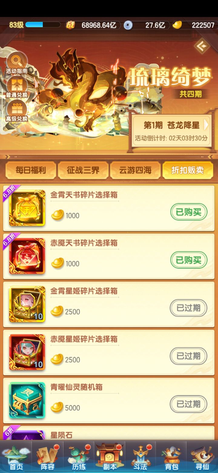 这个活动以后会返场吗？截图