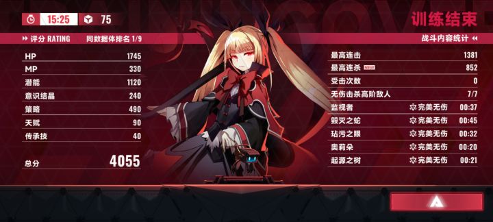 雷琪儿神力截图