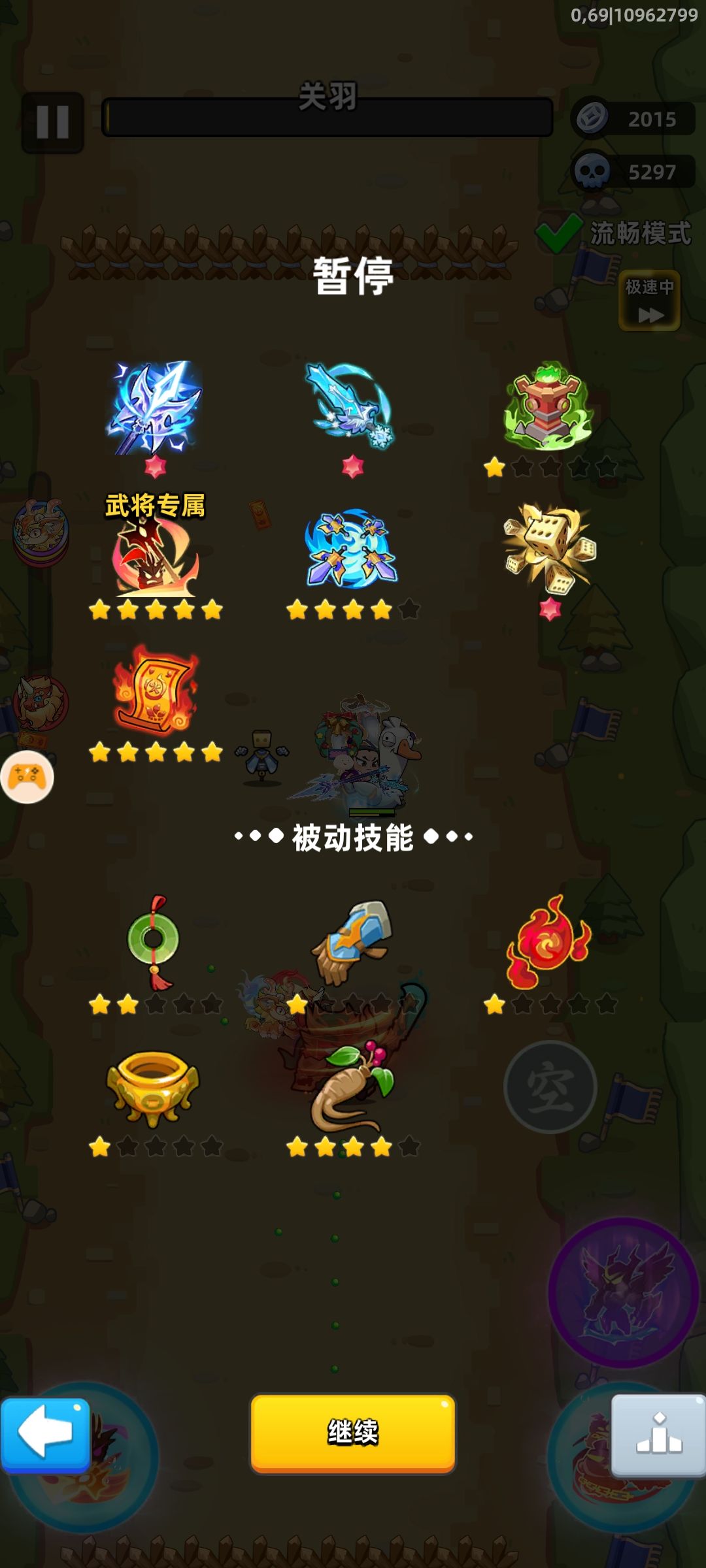 主线102 2