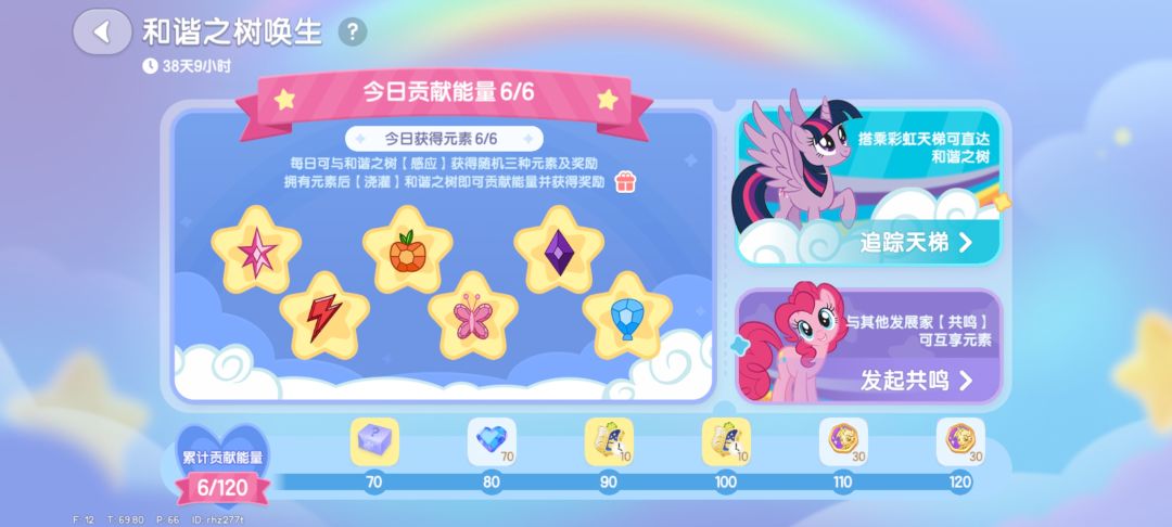 和谐树浇水玩法奖励避坑指南+吧唧赠送贴 2