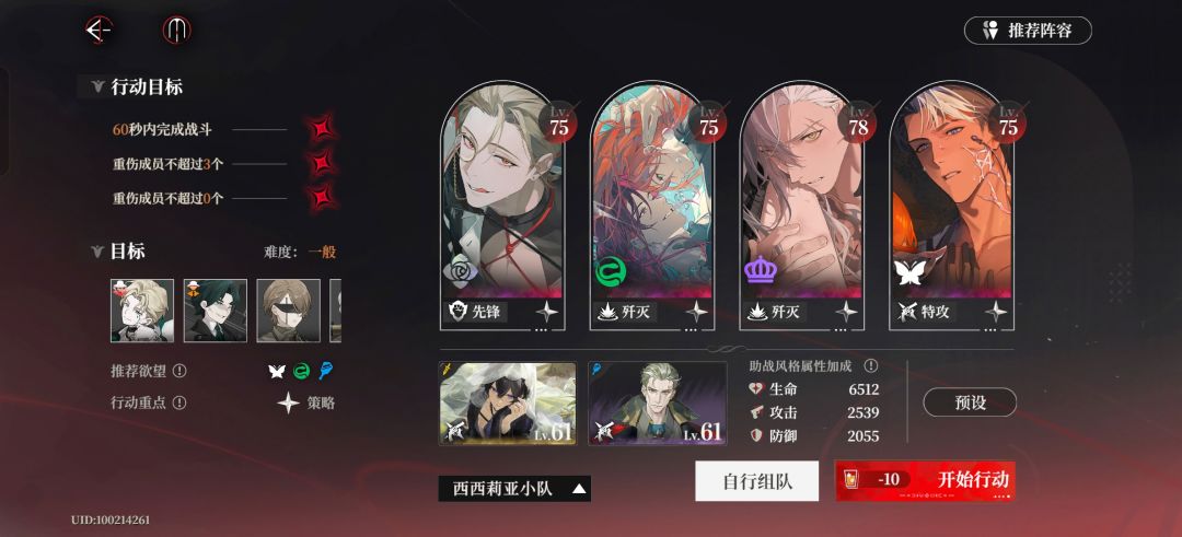 无氪金玩家第七天第五章激战已满星,放阵容 2