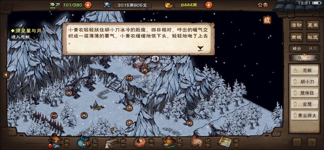 这一章叫做〈绝世落幕〉 5
