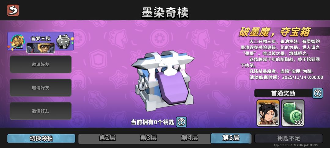 墨守孤城 1