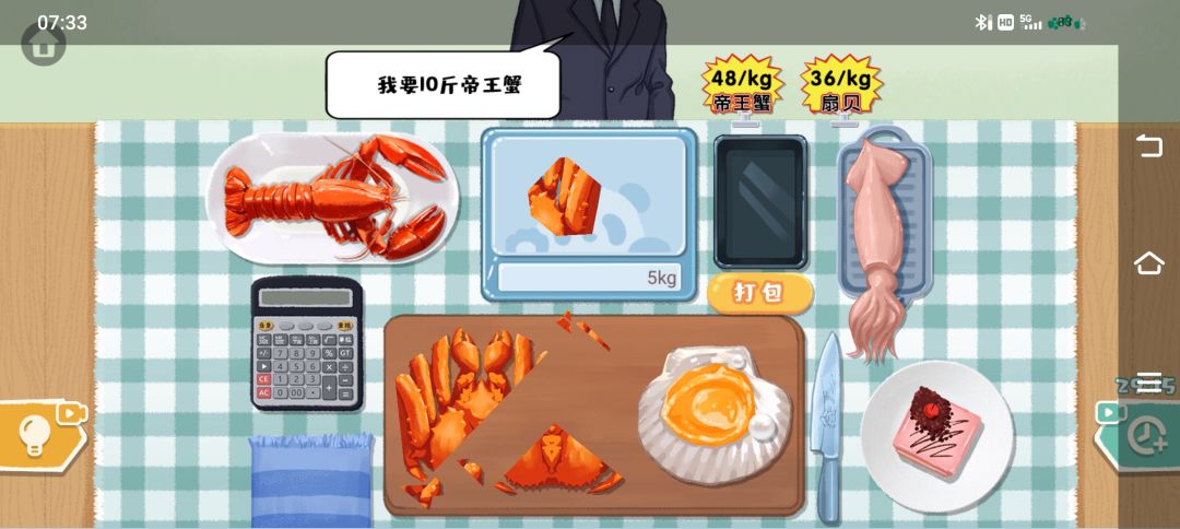 小本买卖是不是有bug啊 1