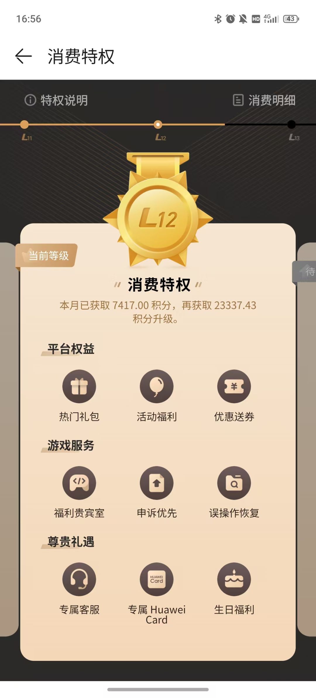 白愁飞的澄清!以及给制作组最后的一封信 1