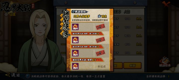 副本最后一关被踢截图