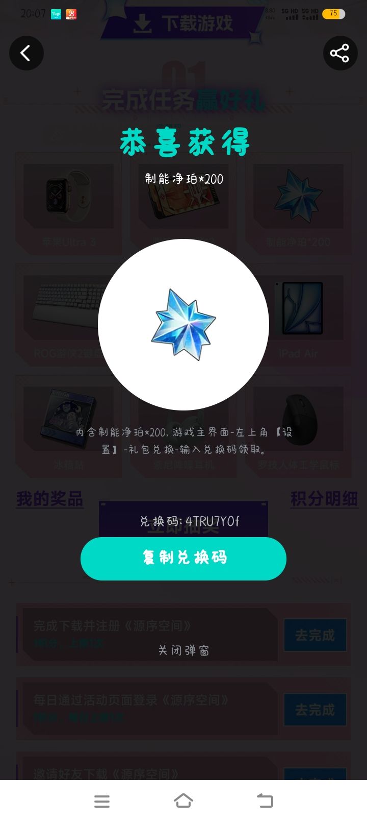 你们谁要,免费给你们,只有一次机会 3