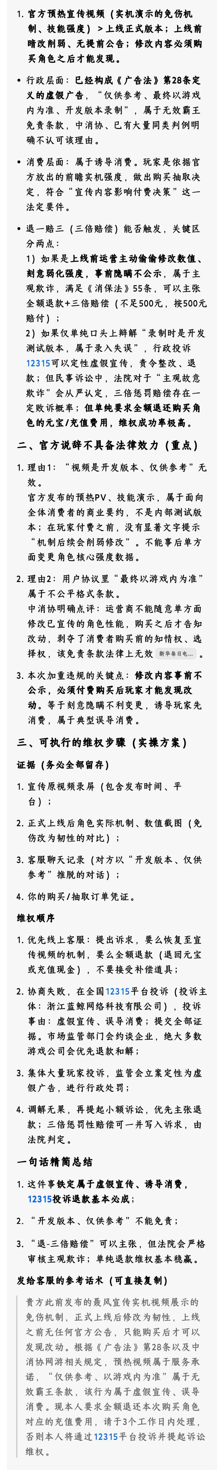 冲一波,方法放图里图中最后话术可直接复制截图