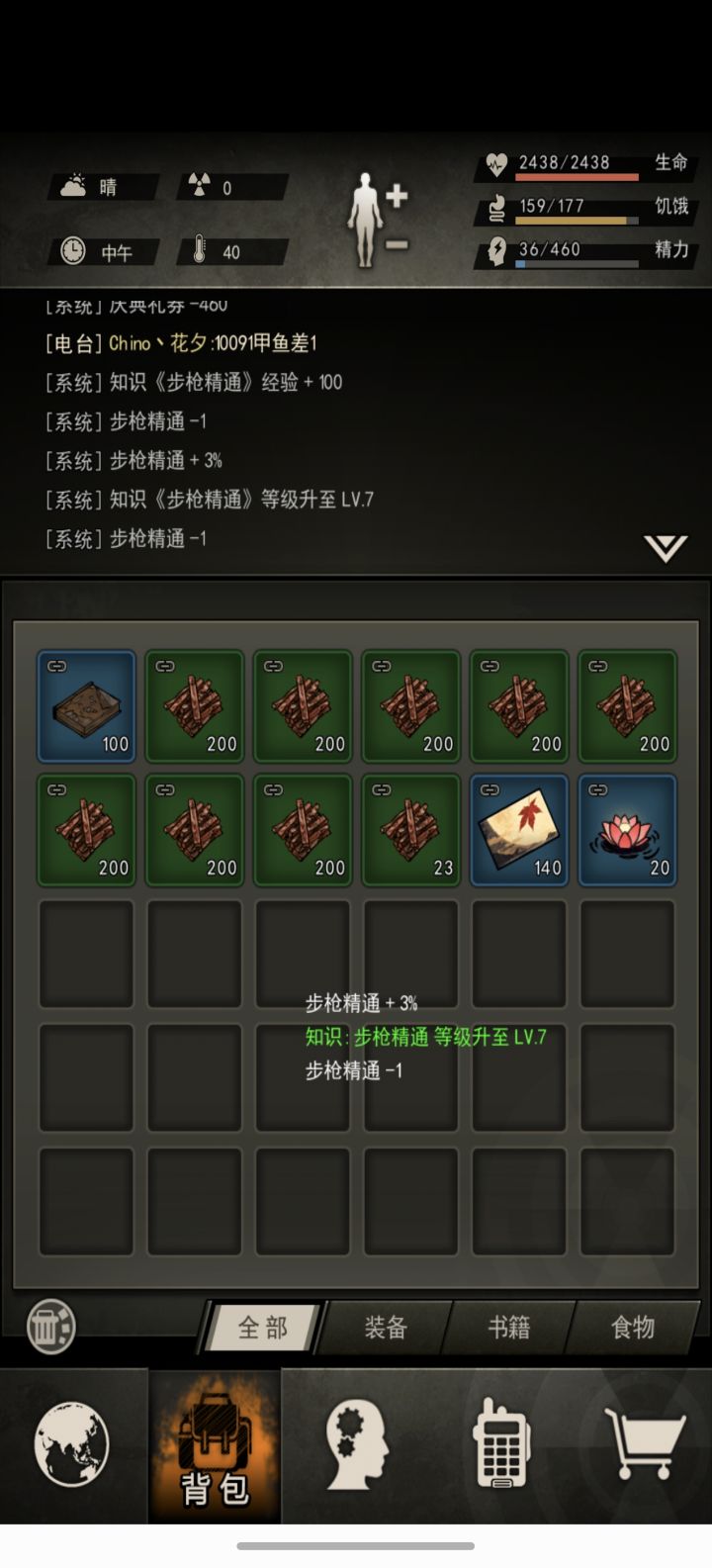 纪念,第一次21精,算是里程碑了截图