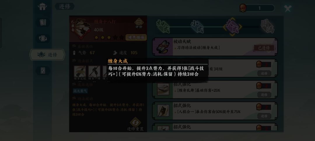 气棍更新 1