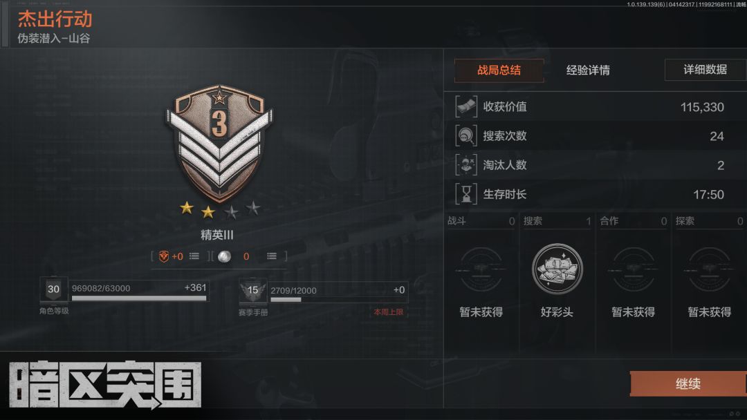 又是不吐不快的连续剧 1