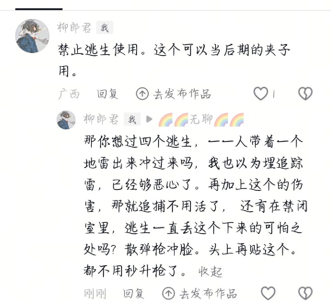 还有小学妹导弹喷子。等一下导蛋在贴这个 2
