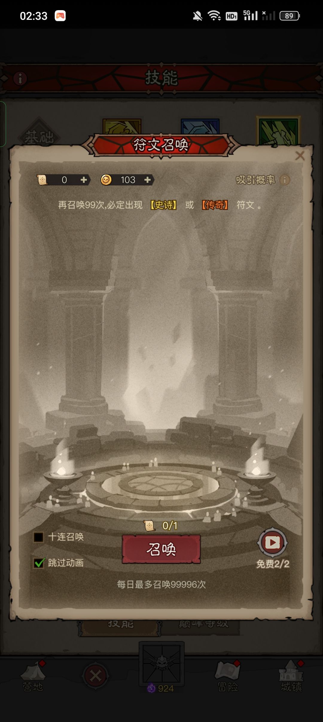 雷锤橙核零氪开局 4