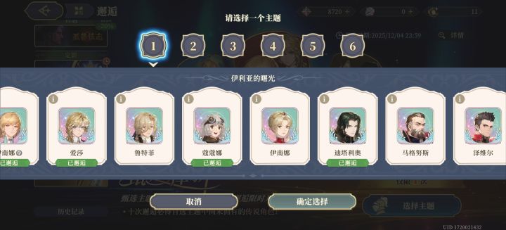 佬们,这个主题选哪个呀截图