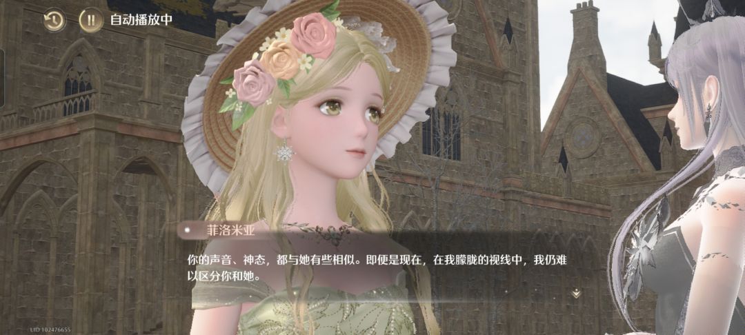 公主与女王 2