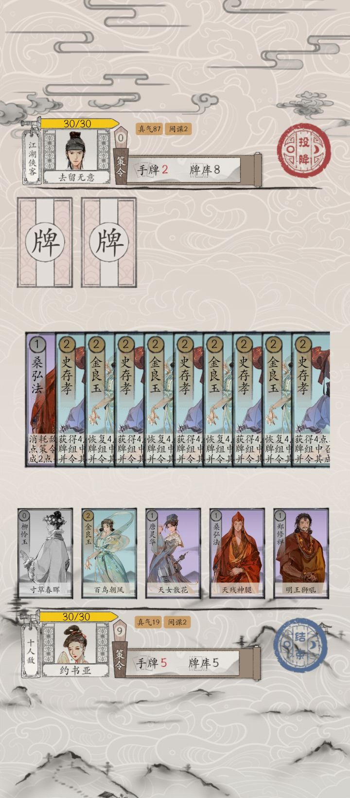 为什么他copy我的卡组后能用柳,搞得他全是一费了截图