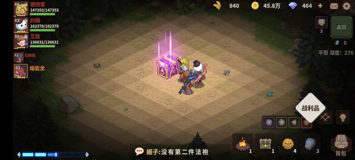 当你拿到四科眼珠子以后……截图
