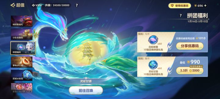 额额截图