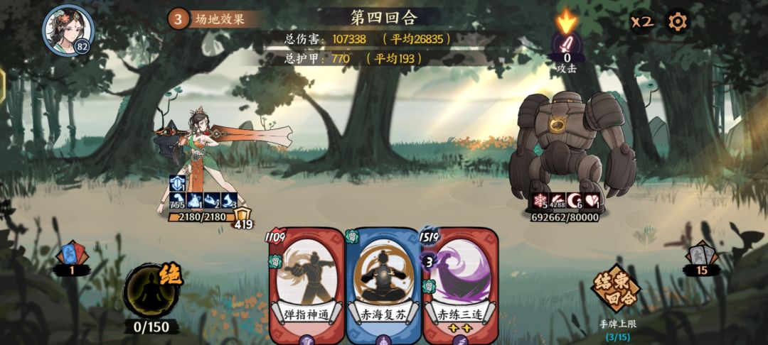 我还是选择无踪剑影 2