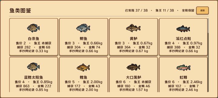 游玩体验还好截图