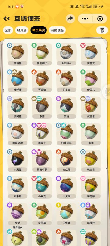 需要精灵的都可以来，只给一人刷异色位