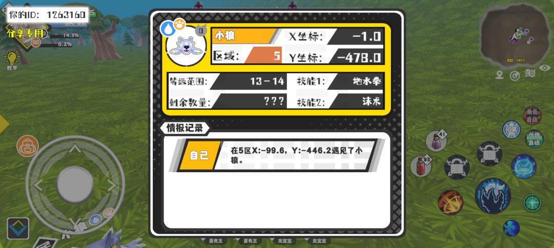 事件分享 1