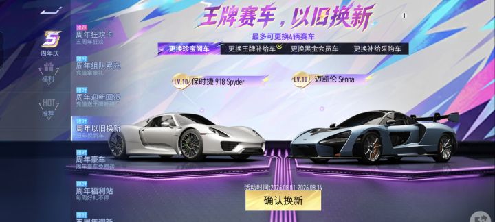 留着918还是换塞纳截图