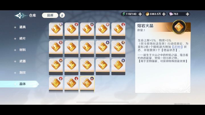 无凯琳60武器本物理队极限爆发截图
