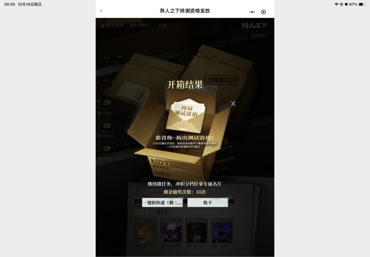 然后呢要干嘛怎么弄啊求教程截图