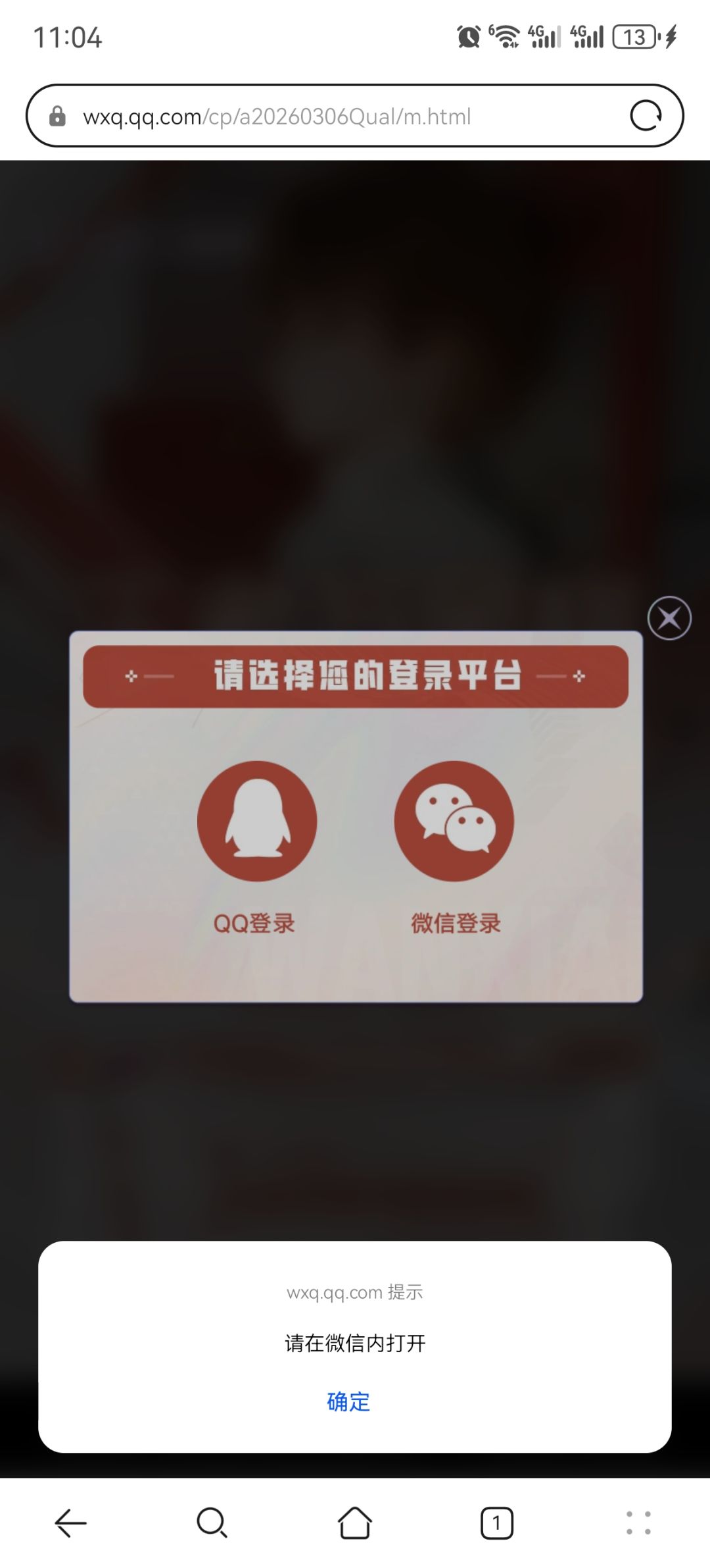 资格不让差,没有一条能验证的通道 2