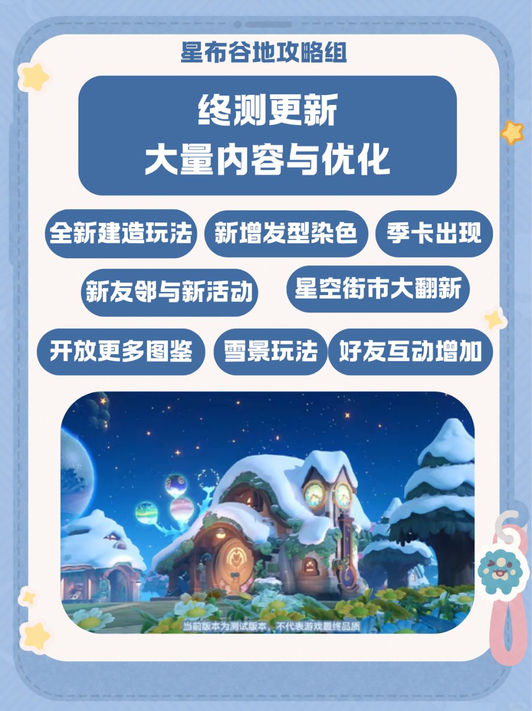 官方发布的最新公告一键汇总~ 1