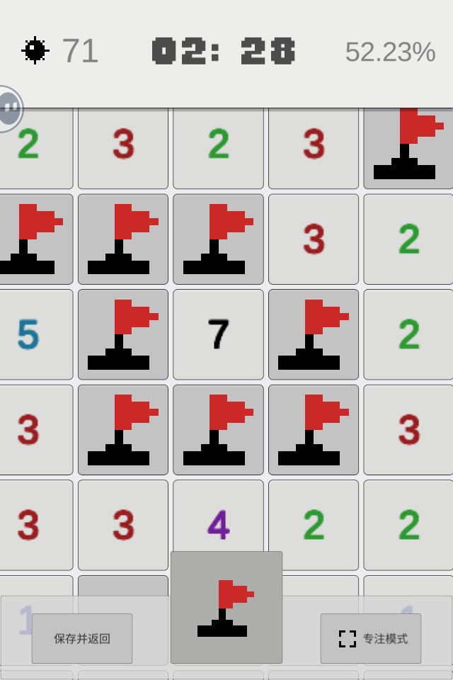 神7数字截图