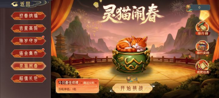 手残接不住猫怎么办截图
