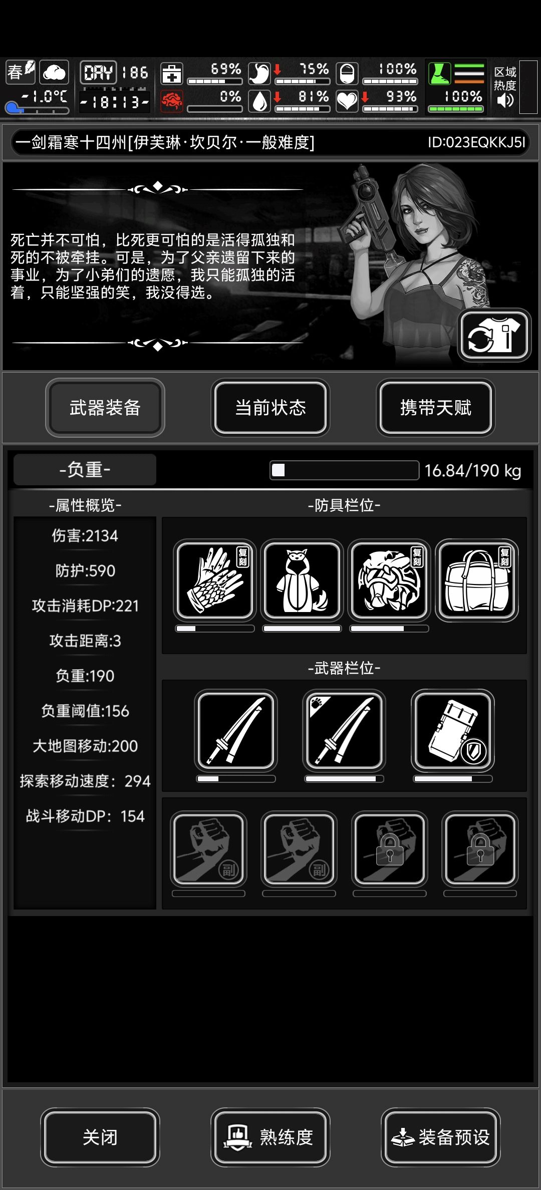 从老档拿了件狼衣,这防御会被8阶破防吗? 1