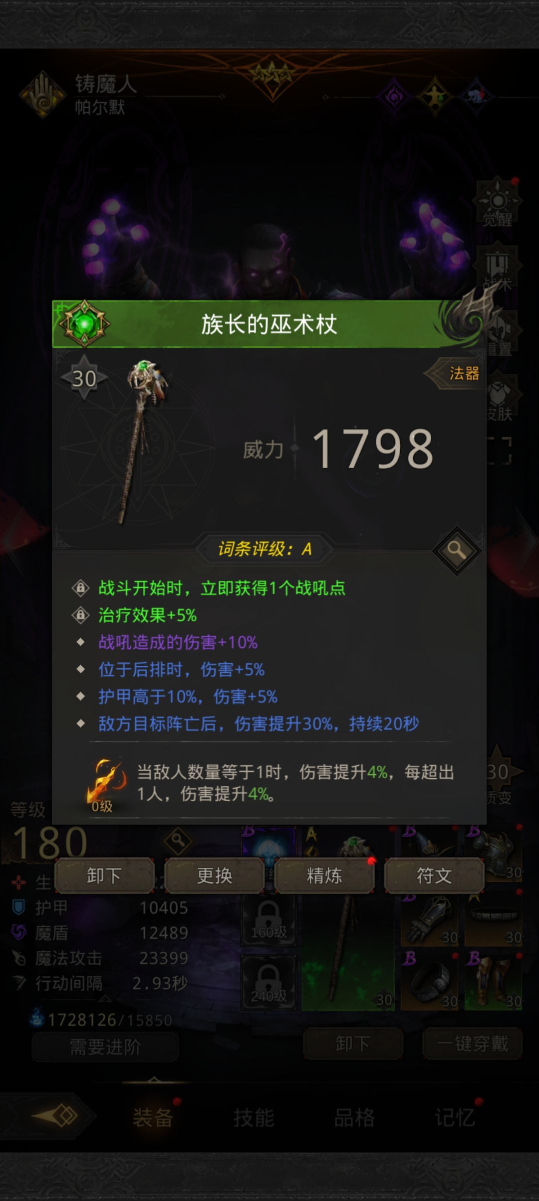 好几年没玩的号,求大佬看看怎么配。 6