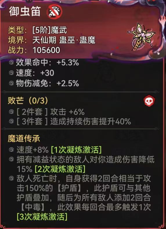 新仙魔装备爆料 1