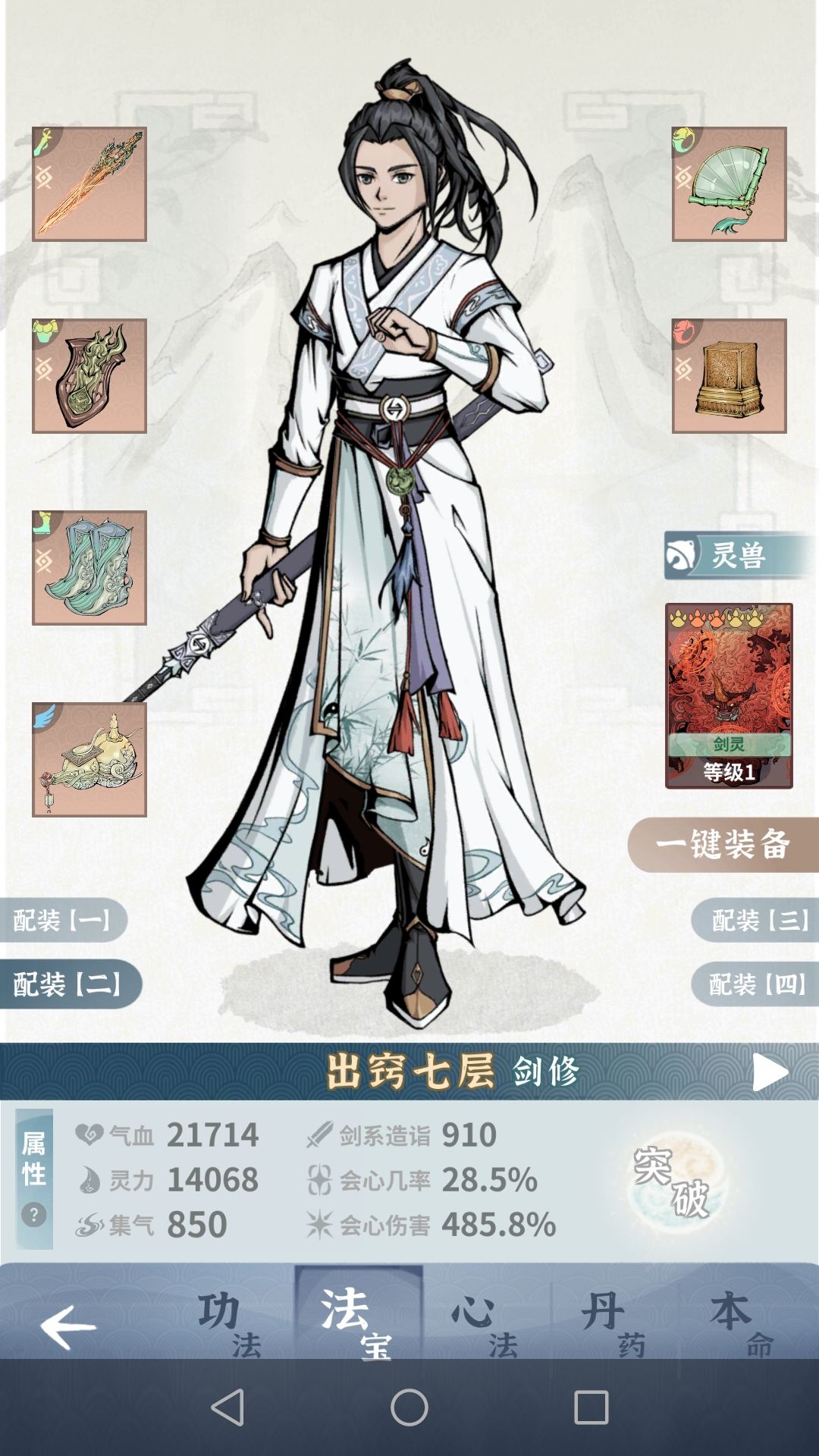 想玩小师弟,大佬有前期攻略吗 2