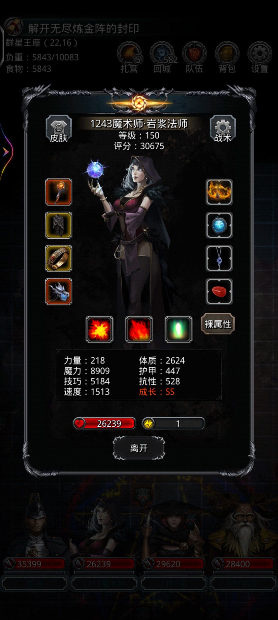 图31混沌源兽,技巧不够的圣戒来凑 3