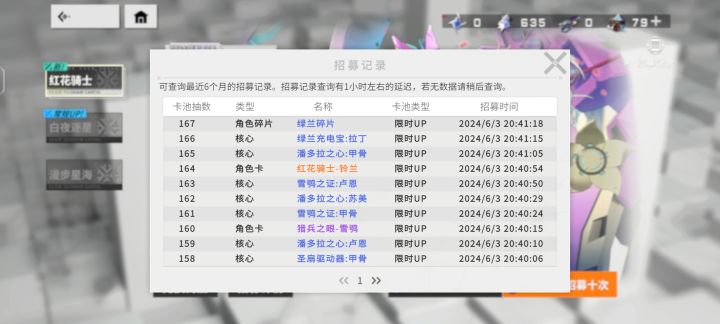 一百六十七四只正常吗截图
