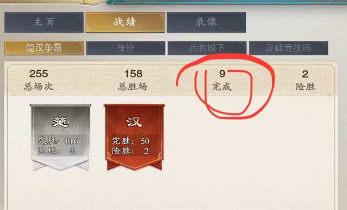 PC端这里完胜的胜字错了 1