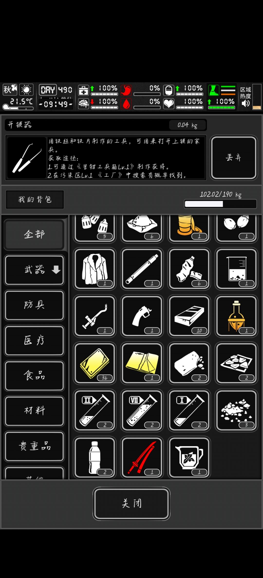 新城异血爆率是不是大砍了 2