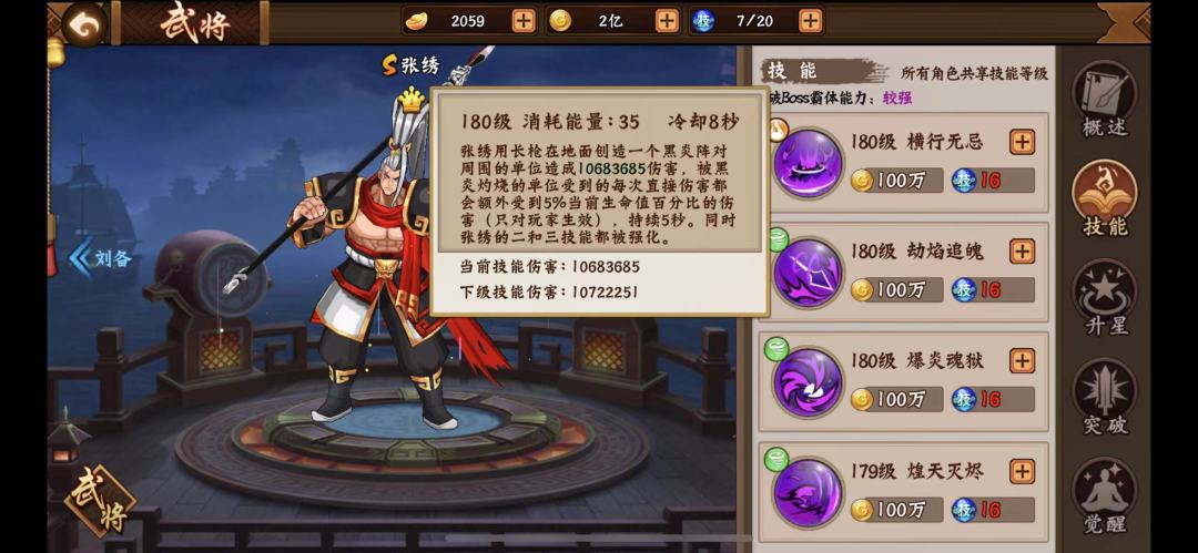 攻略分享｜当前热门排位将的使用小技巧4截图