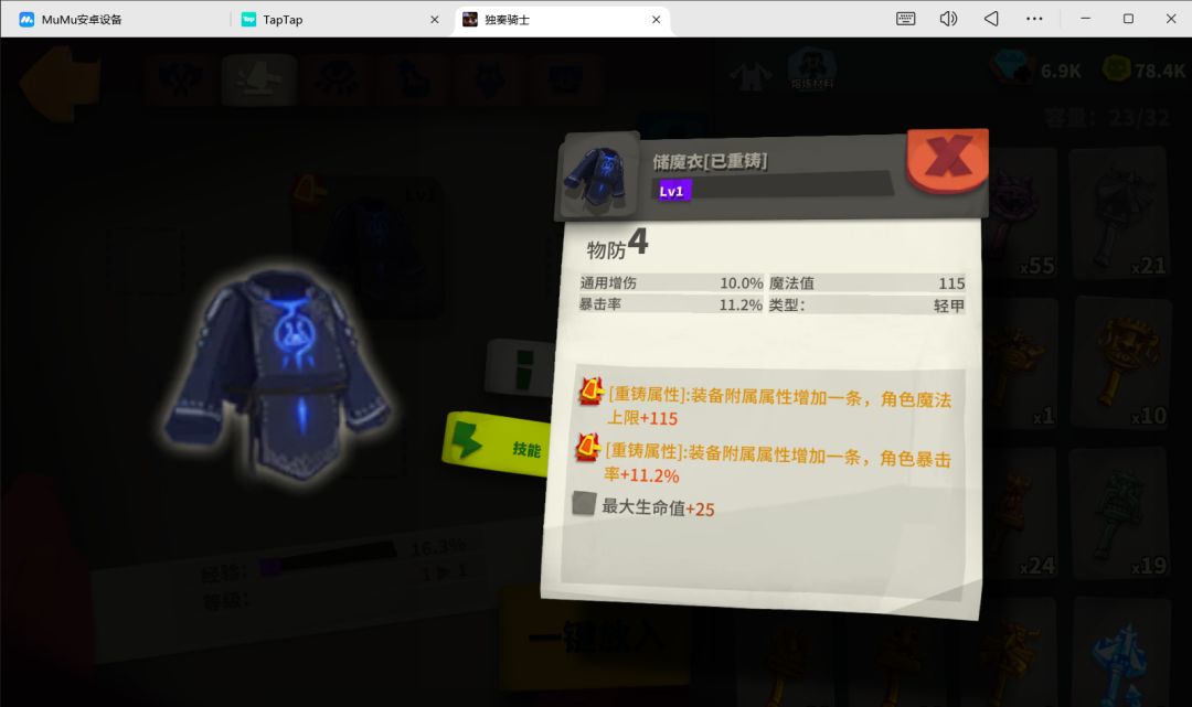 26个衣服终于双重铸了 1