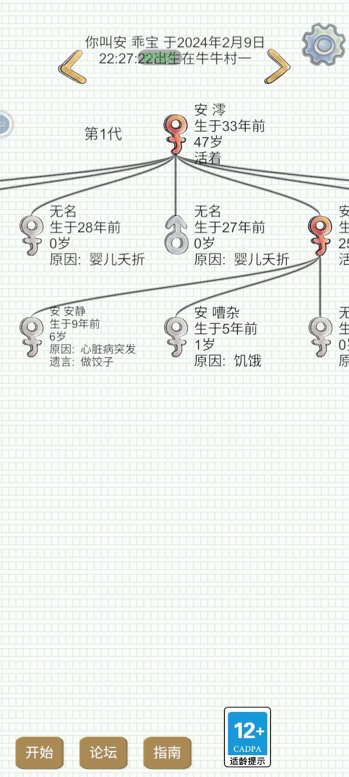 “安澪”太过分了截图